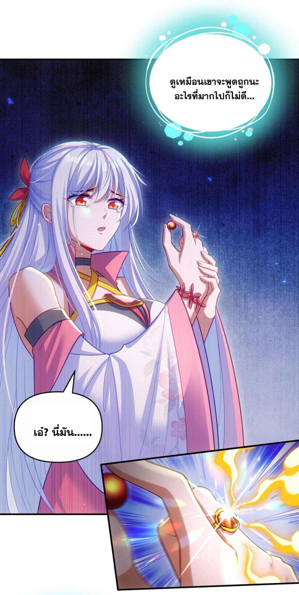 อ่านการ์ตูน Fairy, wait a moment! Please listen to my argument 2 ภาพที่ 61