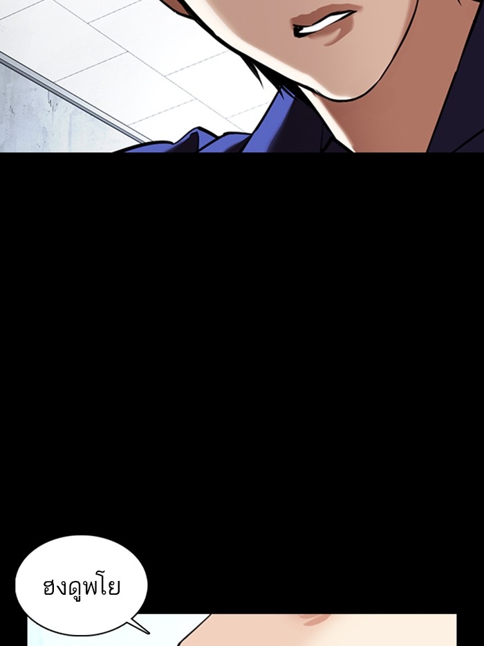 อ่านการ์ตูน Lookism 369 ภาพที่ 34