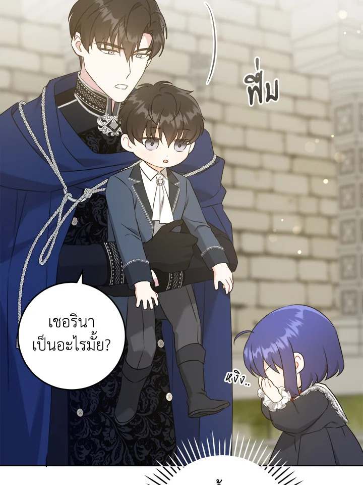 อ่านการ์ตูน Please Give Me the Pacifier 54 ภาพที่ 66