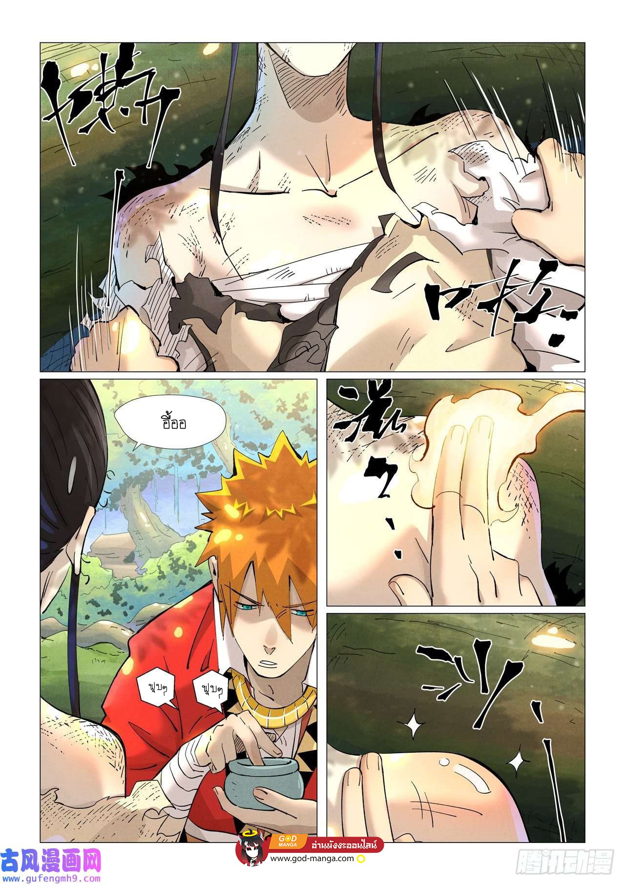 อ่านการ์ตูน Tales of Demons and Gods 383 ภาพที่ 10