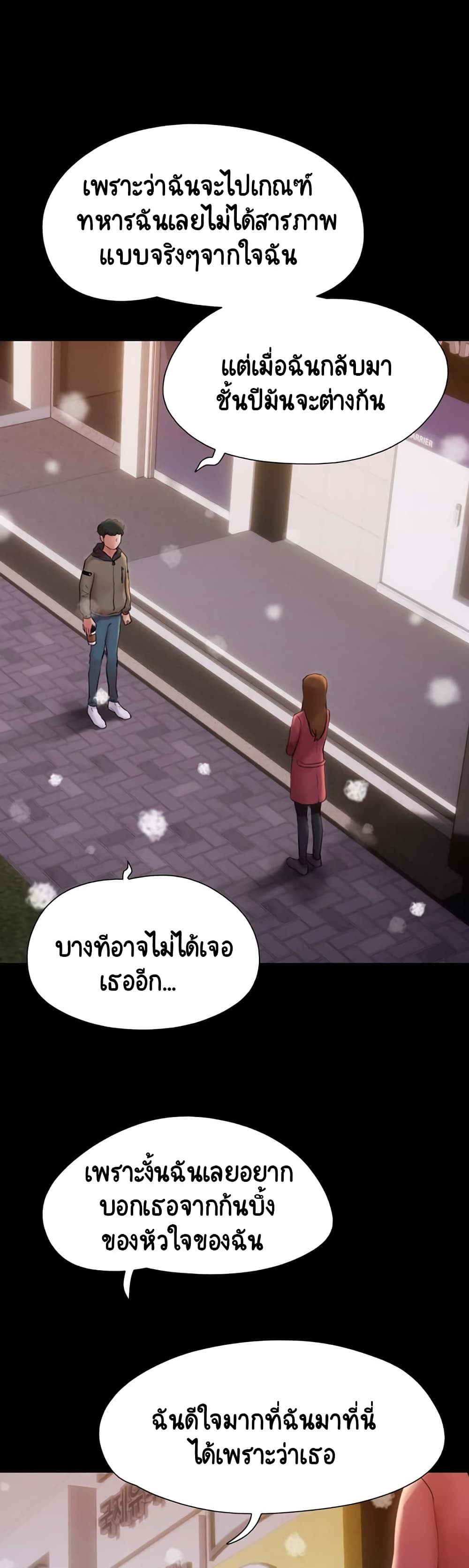 อ่านการ์ตูน Not to Be Missed 1 ภาพที่ 37