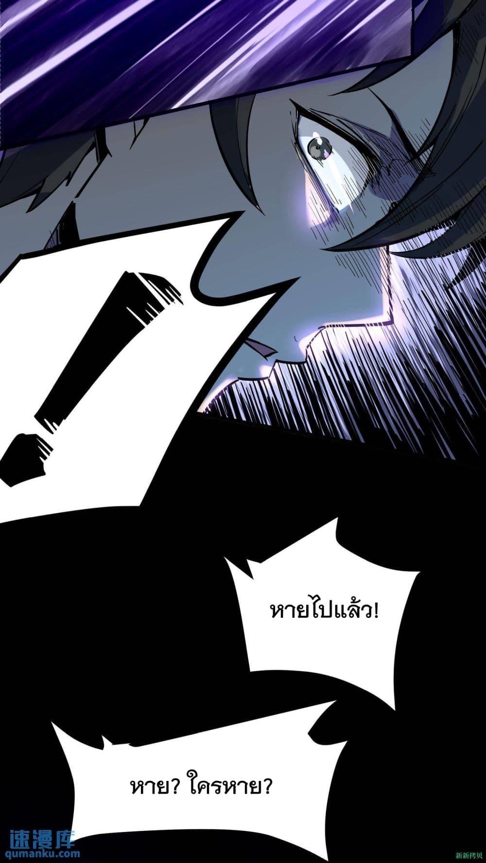 อ่านการ์ตูน Weird and Hard to Kill Sorry, I’m the Real Immortal 10 ภาพที่ 9