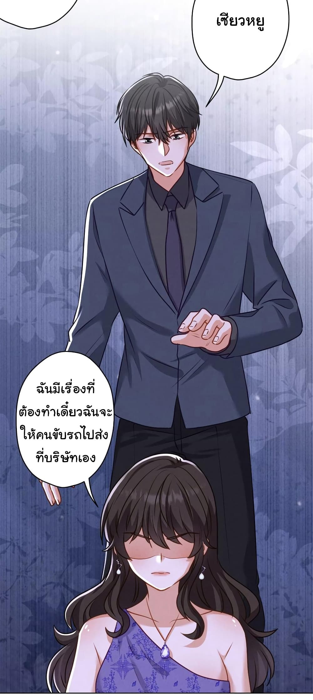 อ่านการ์ตูน Lu Feng is the Best Son-in-law 192 ภาพที่ 12