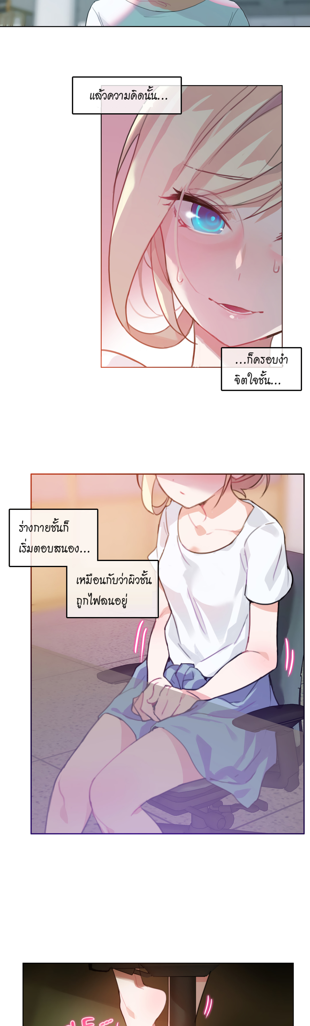 อ่านการ์ตูน A Pervert’s Daily Life 2 ภาพที่ 19