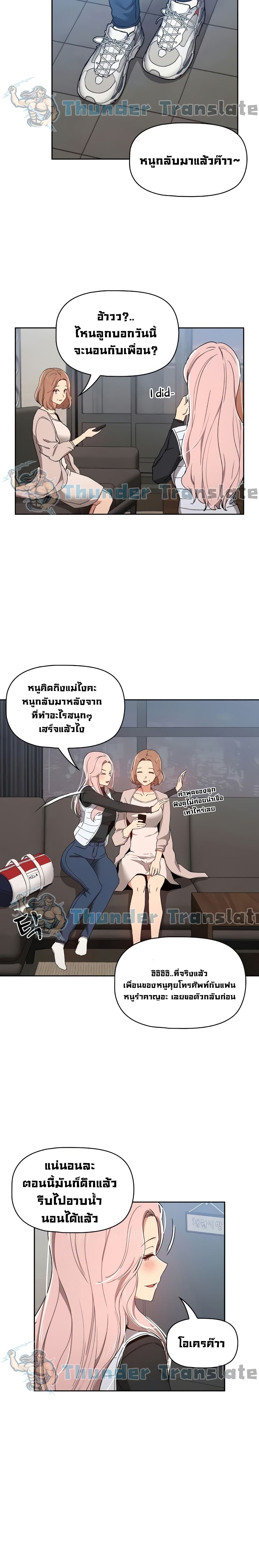 อ่านการ์ตูน Private Tutoring in These Trying Times 27 ภาพที่ 18