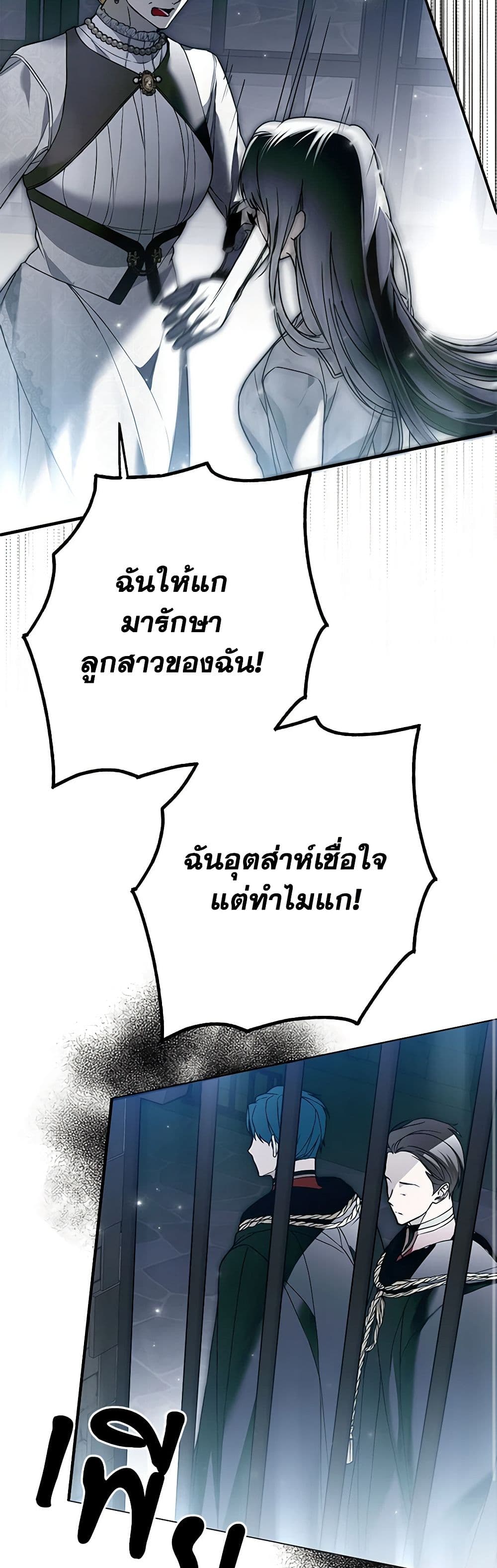 อ่านการ์ตูน My Body Has Been Possessed By Someone 33 ภาพที่ 8