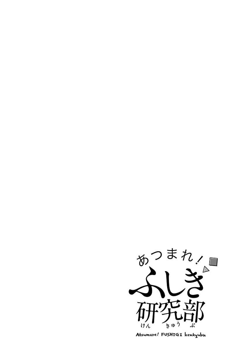 อ่านการ์ตูน Atsumare! Fushigi Kenkyuubu 1 ภาพที่ 6