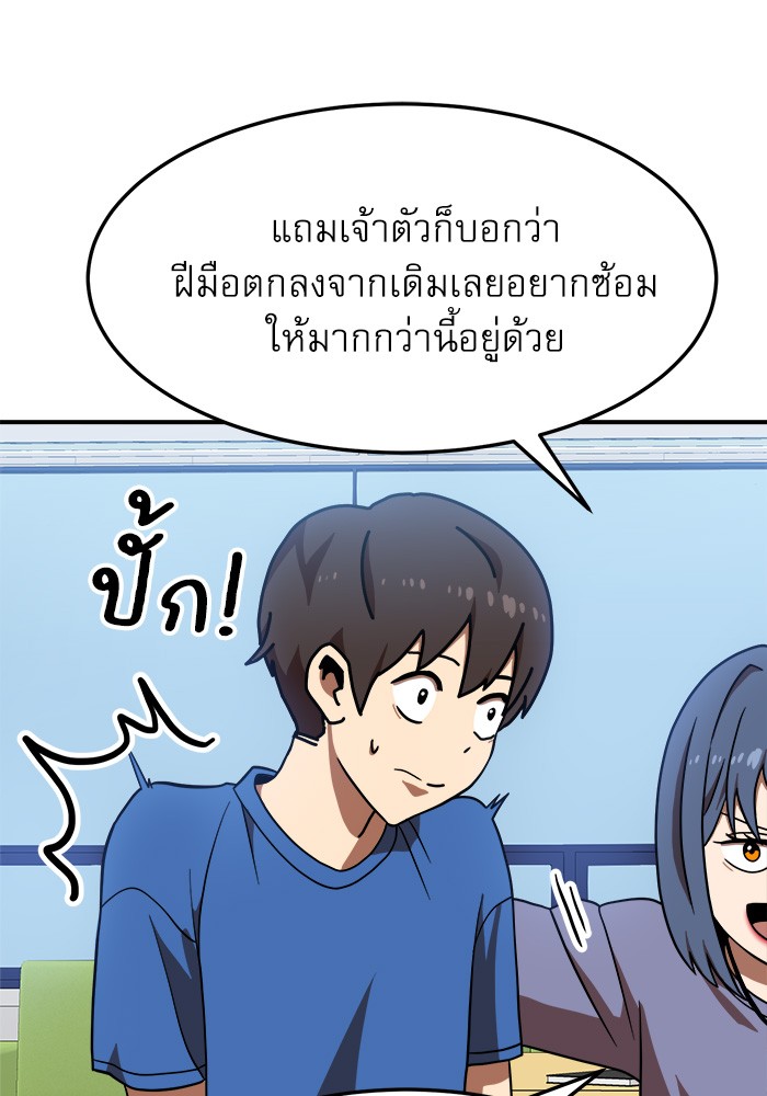 อ่านการ์ตูน Double Click 76 ภาพที่ 111