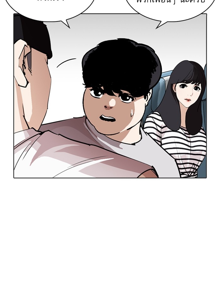 อ่านการ์ตูน Lookism 255 ภาพที่ 79