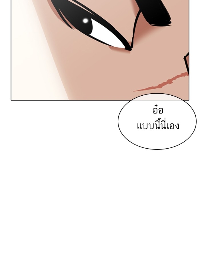 อ่านการ์ตูน Lookism 348 ภาพที่ 88