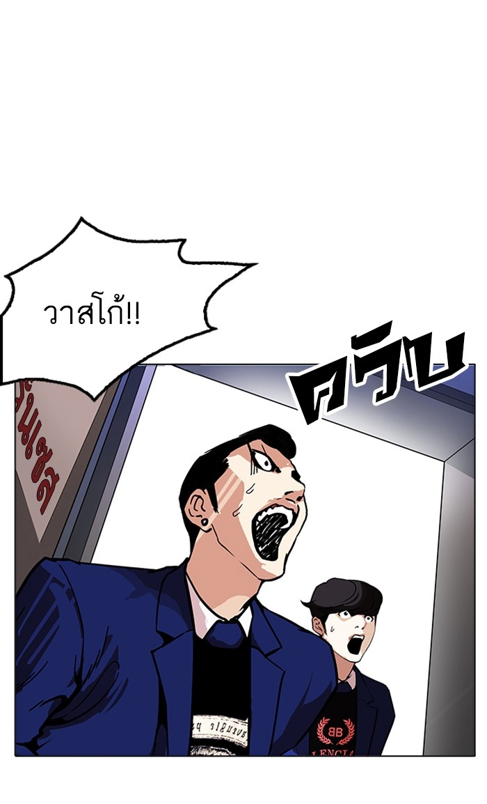 อ่านการ์ตูน Lookism 170 ภาพที่ 66