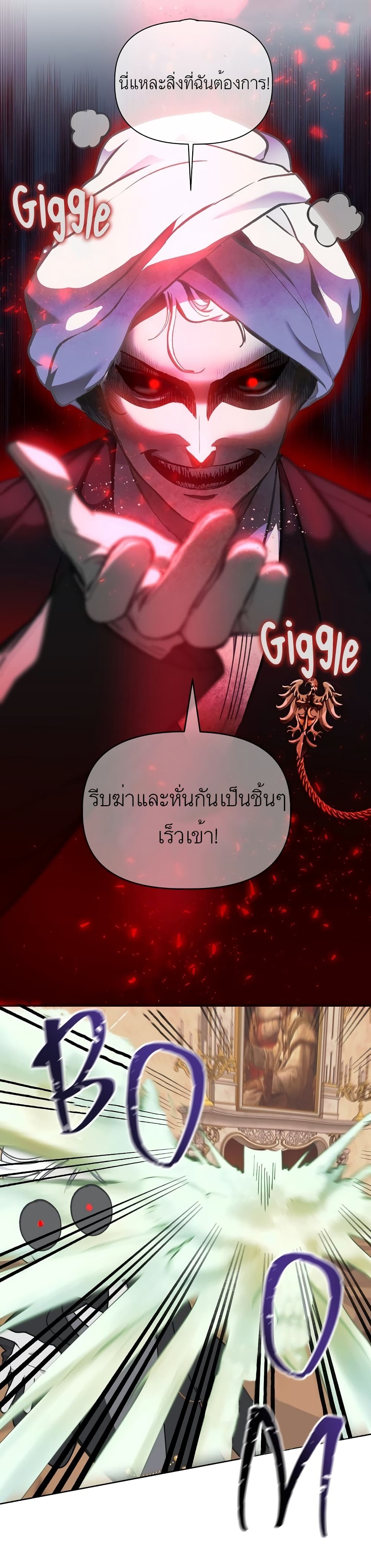 อ่านการ์ตูน A Transmigrator’s Privilege 26 ภาพที่ 6