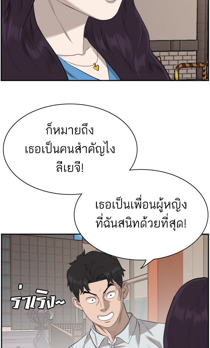 อ่านการ์ตูน Bad Guy 84 ภาพที่ 16