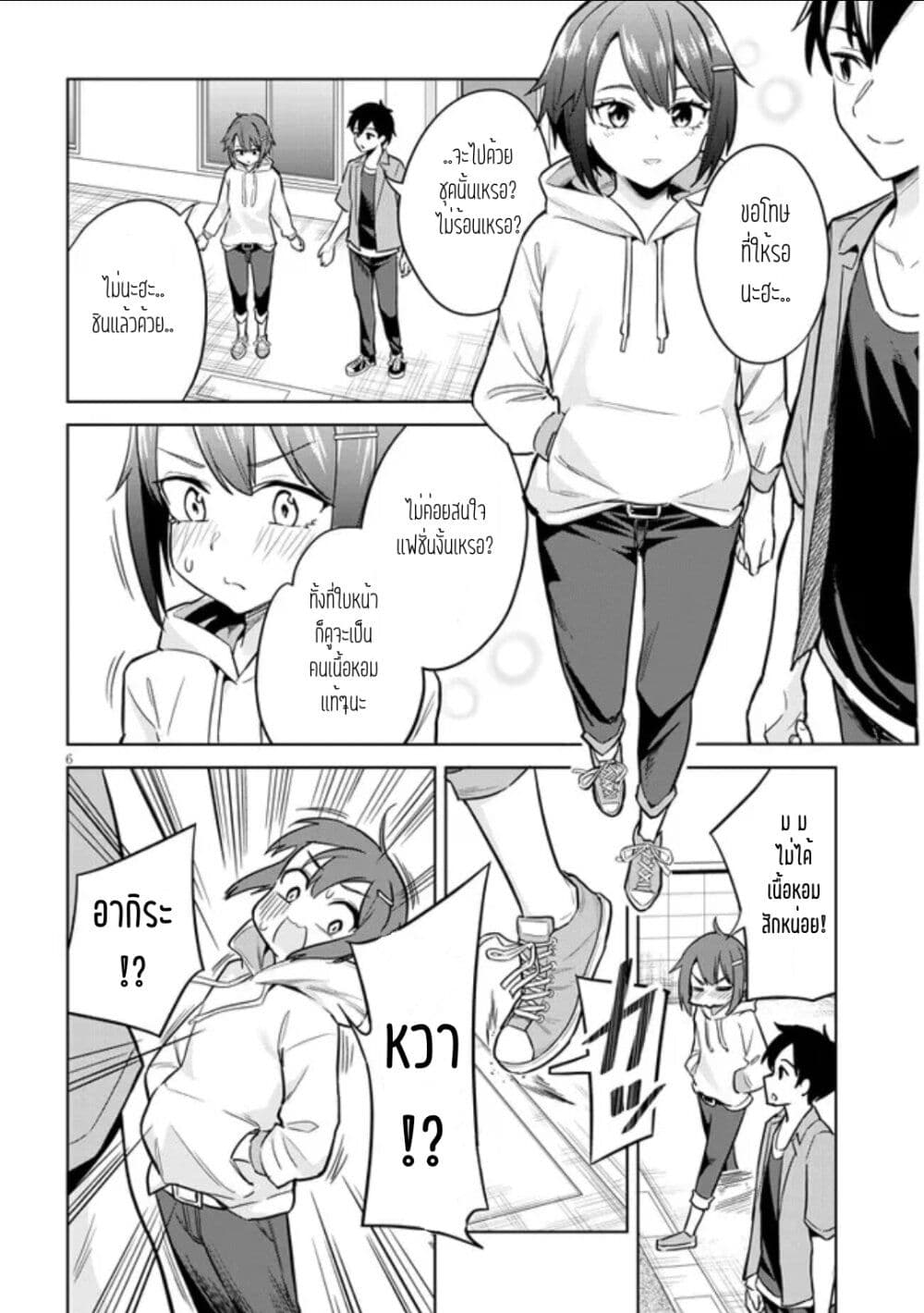 อ่านการ์ตูน Jitsu wa Imouto Deshita. ~Saikin dekita Giri no Otouto no Kyorikan ga Yatara Chikai wake~ 4 ภาพที่ 6