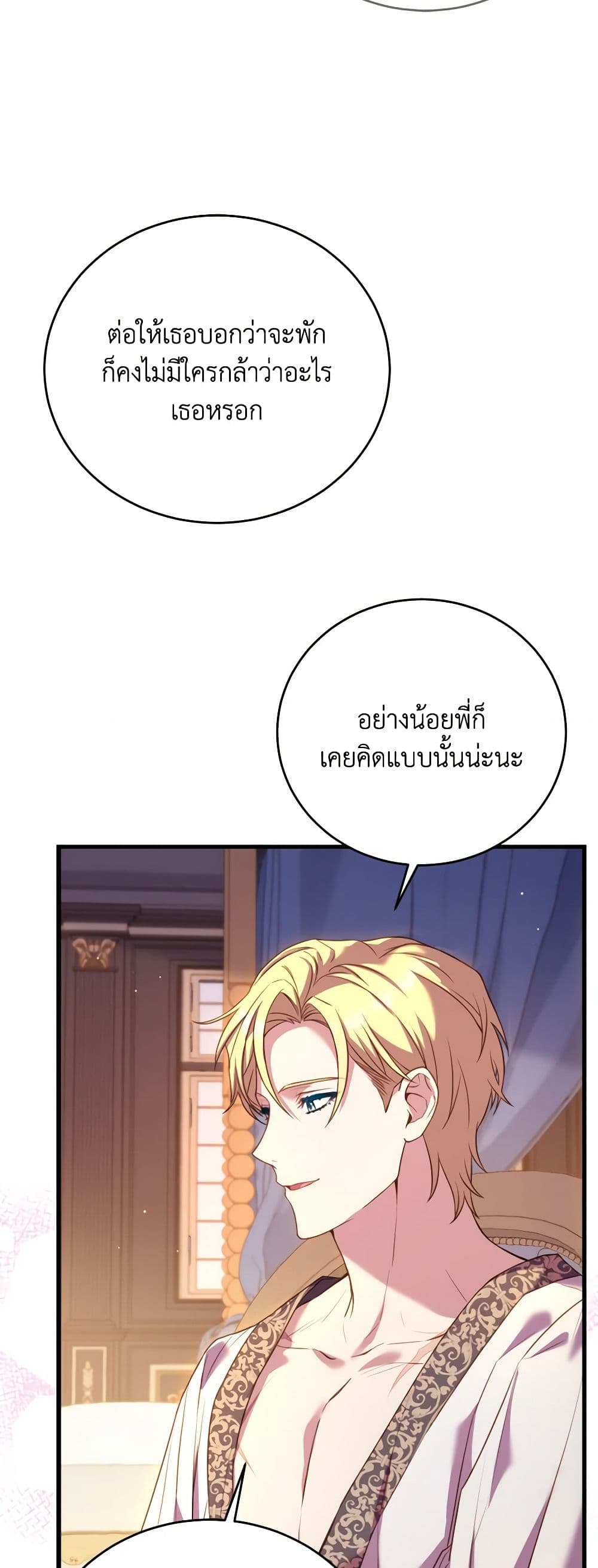 อ่านการ์ตูน The Price Of Breaking Up 26 ภาพที่ 32