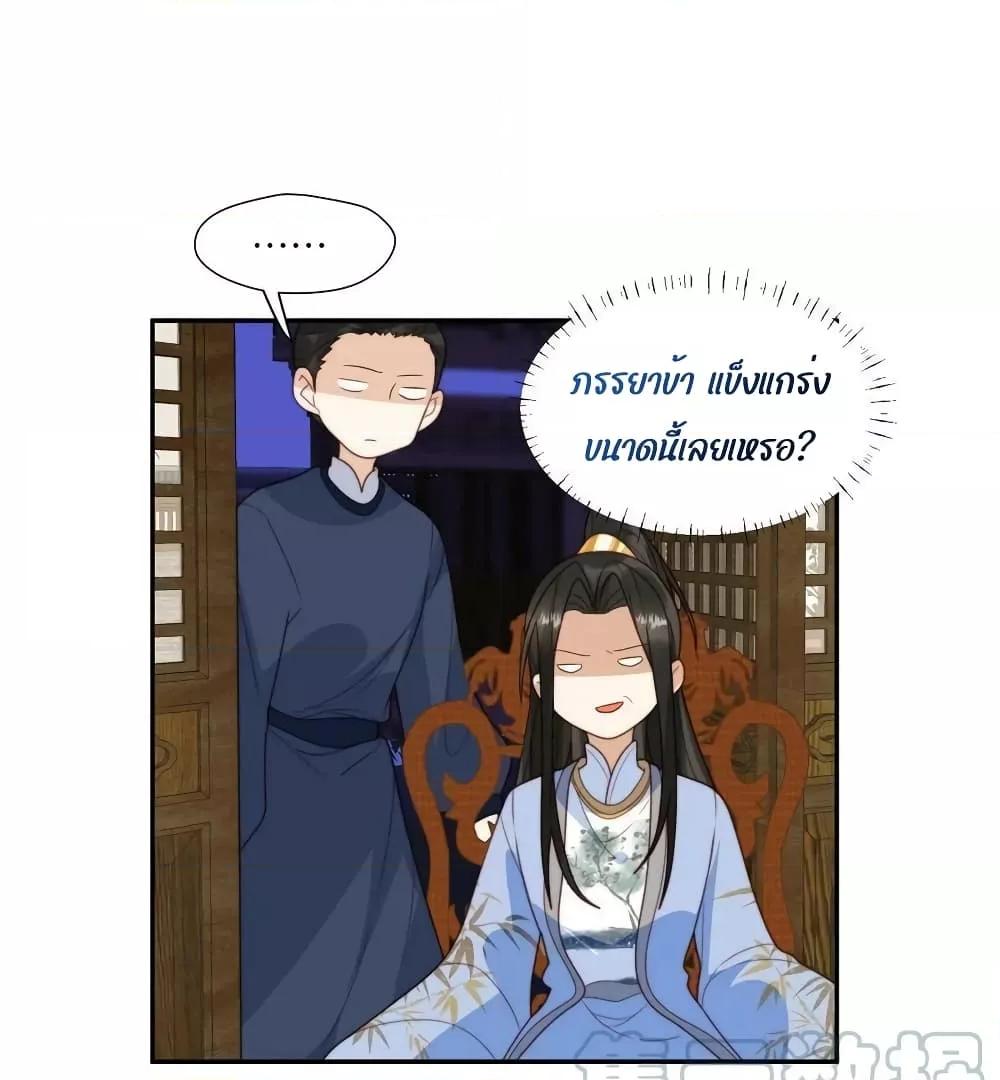 อ่านการ์ตูน After The Rotten, I Control The Prince’s Heart 59 ภาพที่ 20