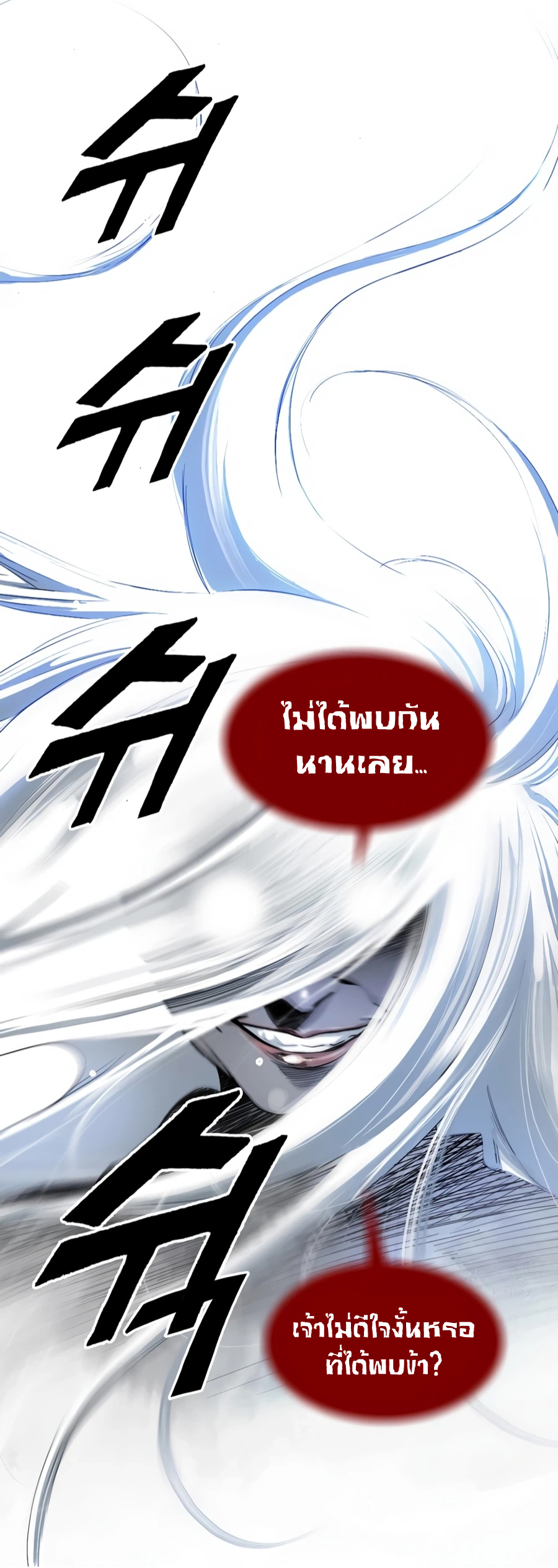 อ่านการ์ตูน Way to Heaven 1 ภาพที่ 9