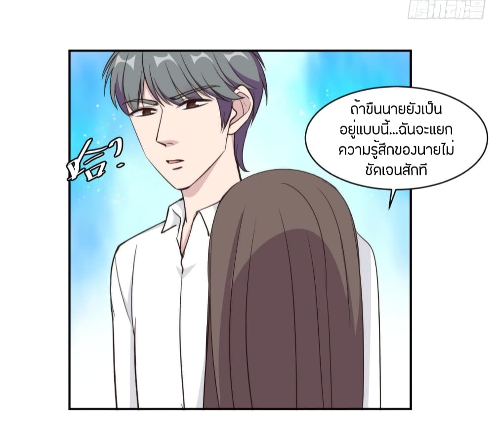 อ่านการ์ตูน A Hidden Love Marriage 50 ภาพที่ 21