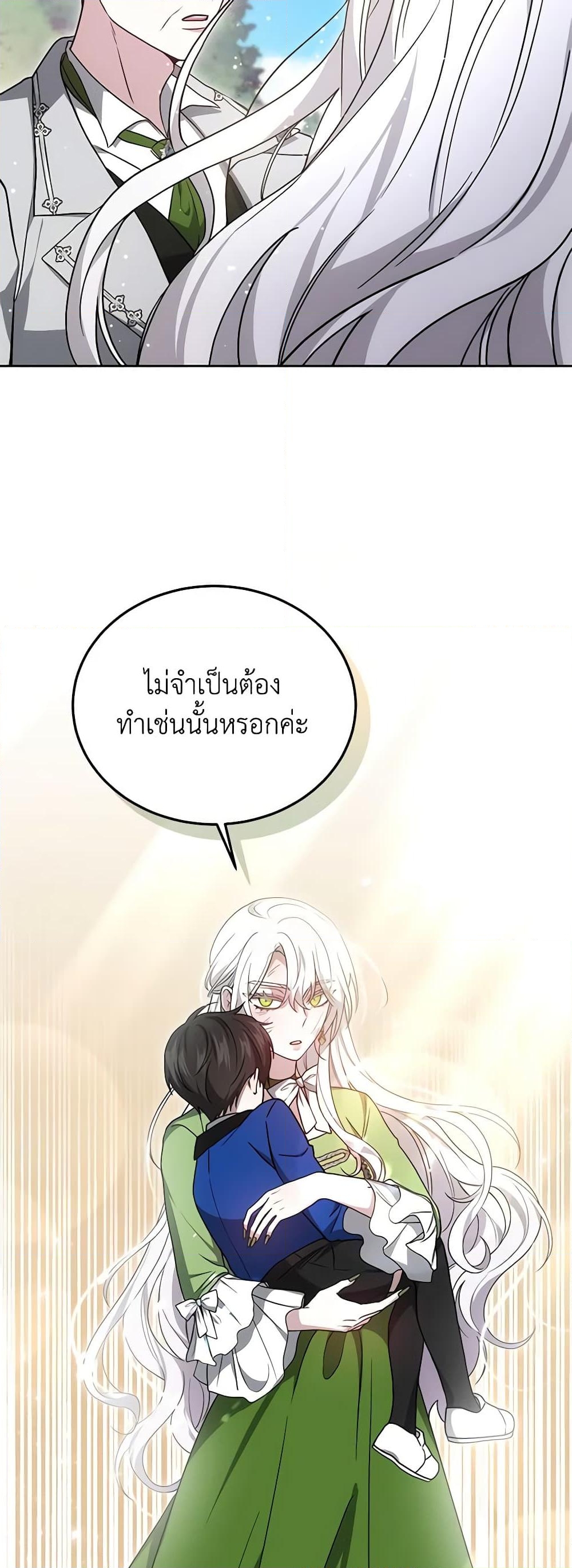 อ่านการ์ตูน The Male Lead’s Nephew Loves Me So Much 29 ภาพที่ 29