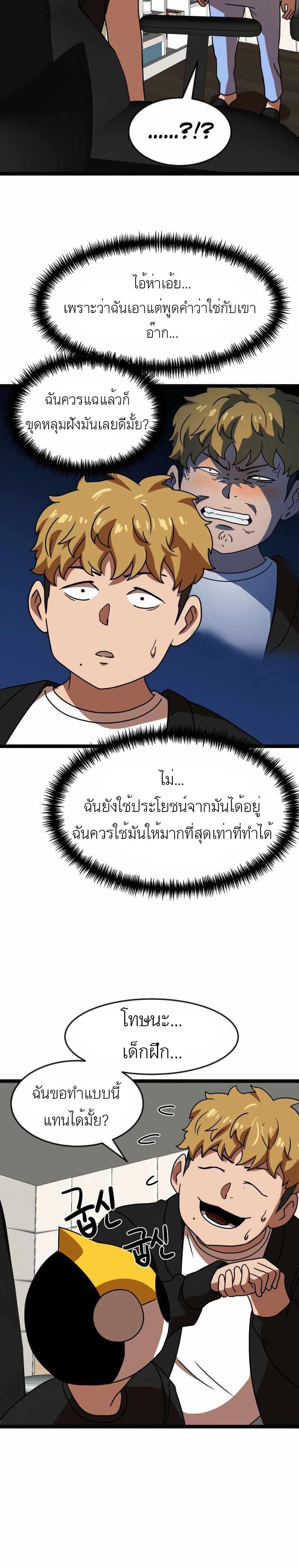 อ่านการ์ตูน Double Click 43 ภาพที่ 14