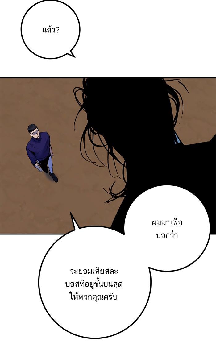 อ่านการ์ตูน Return to Player  16 ภาพที่ 58