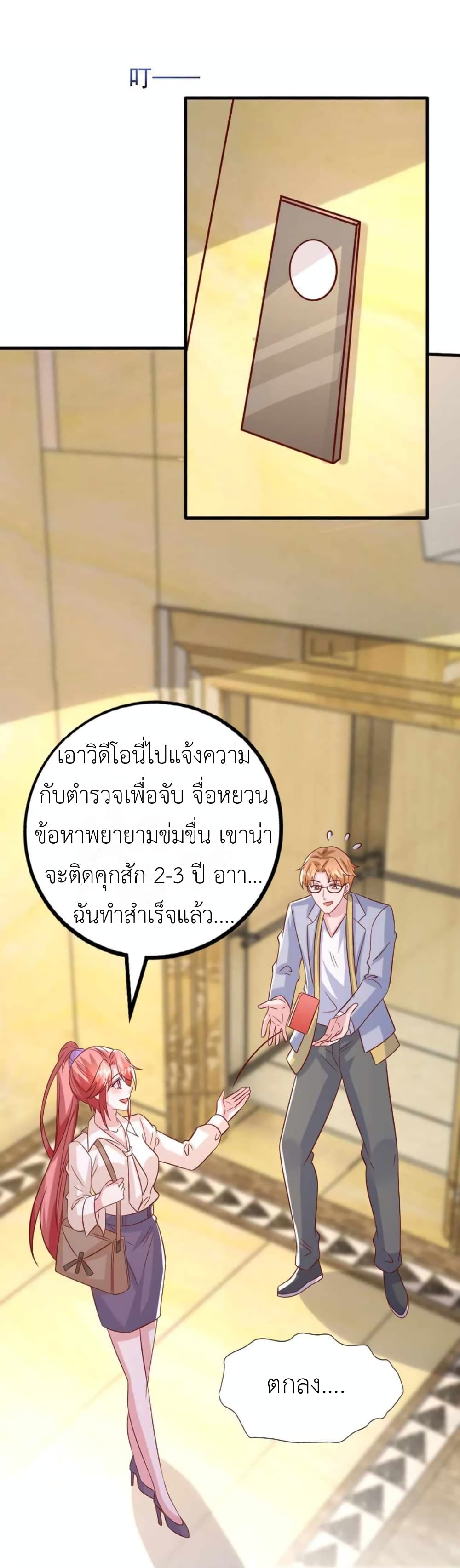 อ่านการ์ตูน The Big Guy calls me Little Ancestor 170 ภาพที่ 2