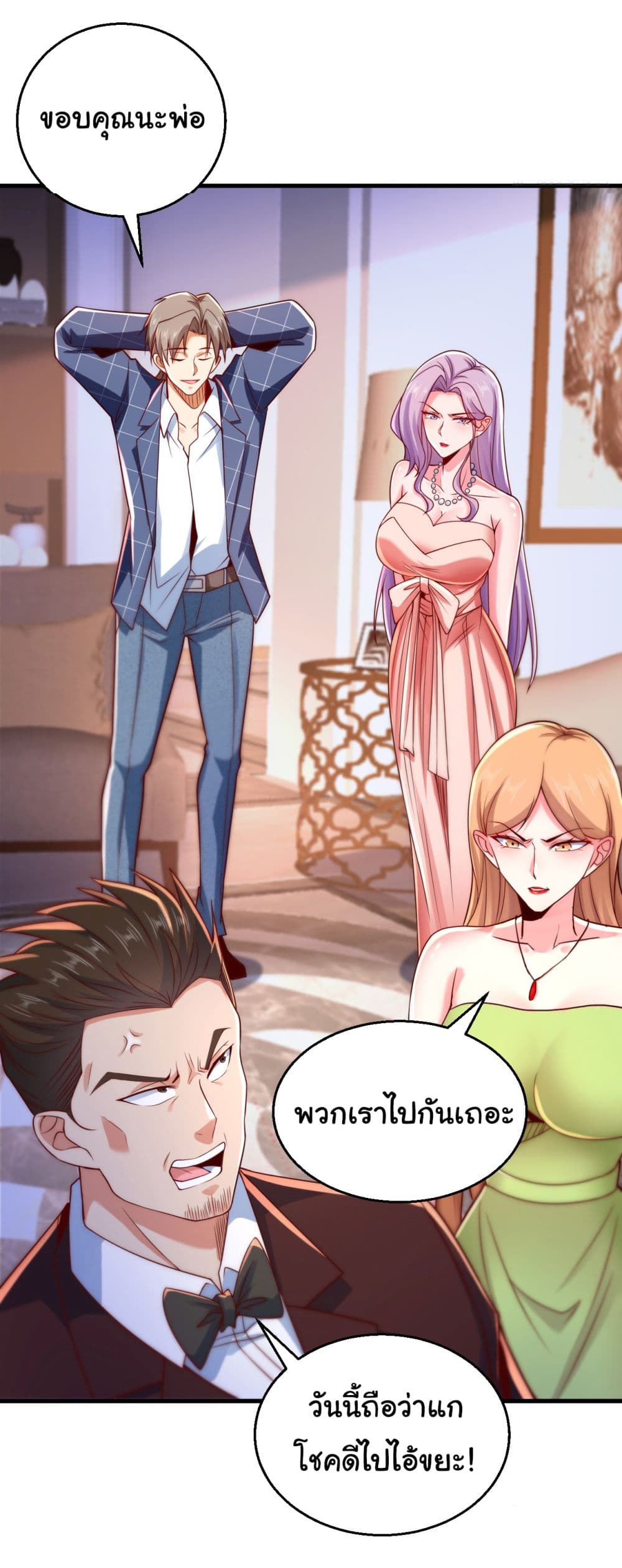 อ่านการ์ตูน Chu Chen, The Trash Son-in-Law 12 ภาพที่ 19