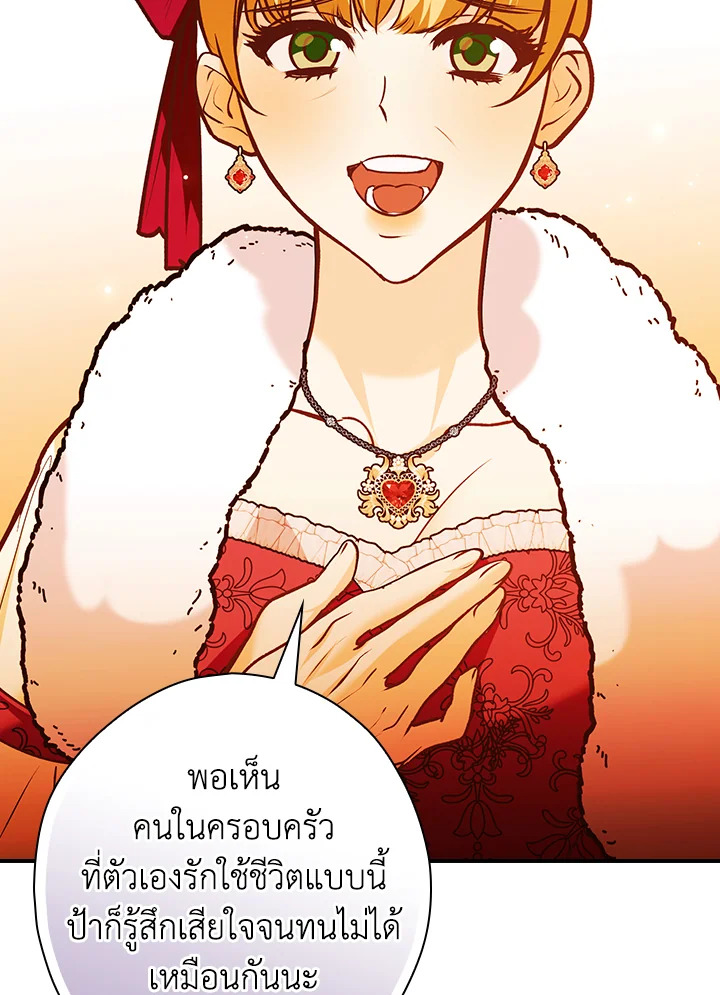 อ่านการ์ตูน The Lady’s Dark Secret 19 ภาพที่ 57