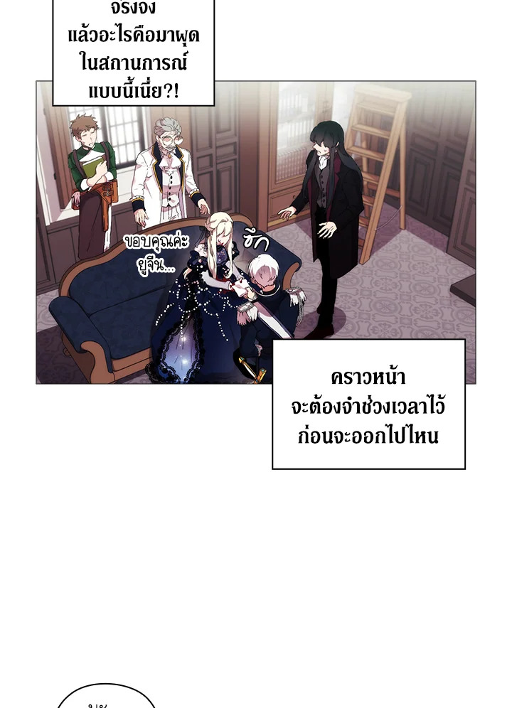 อ่านการ์ตูน When The Villainess Loves 18 ภาพที่ 11