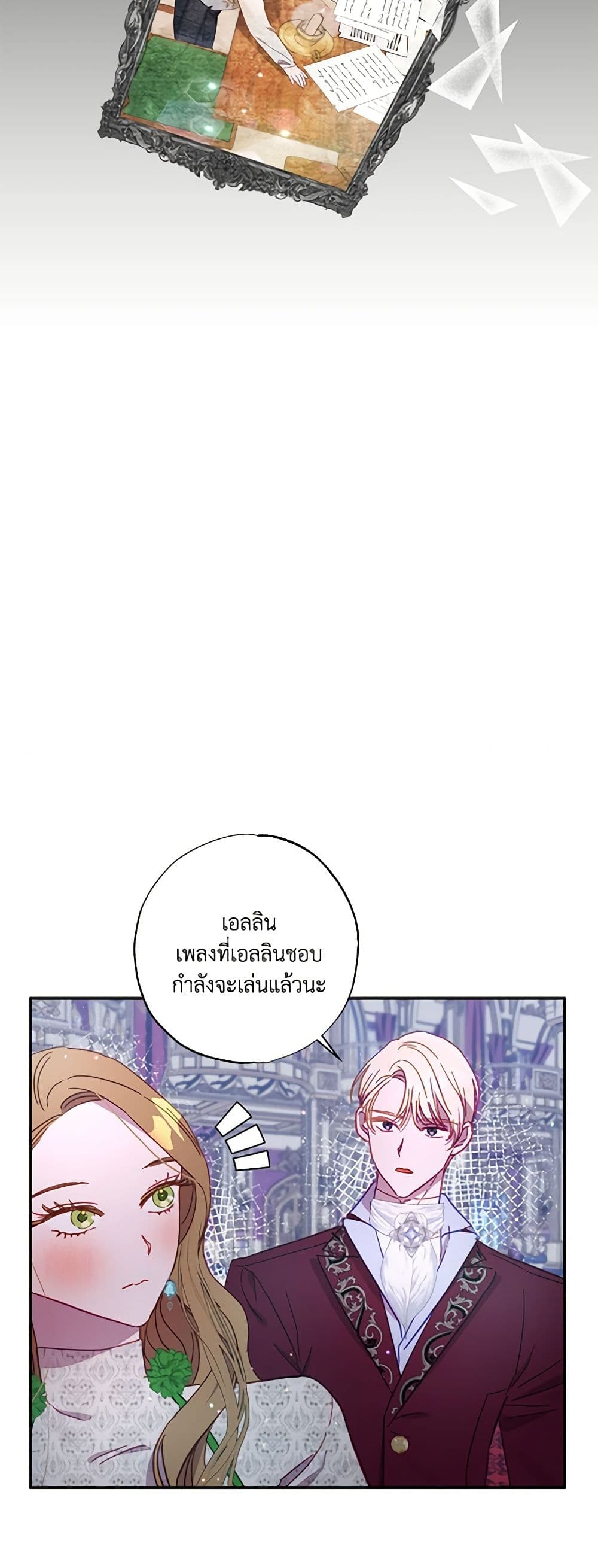 อ่านการ์ตูน I Failed to Divorce My Husband 38 ภาพที่ 18