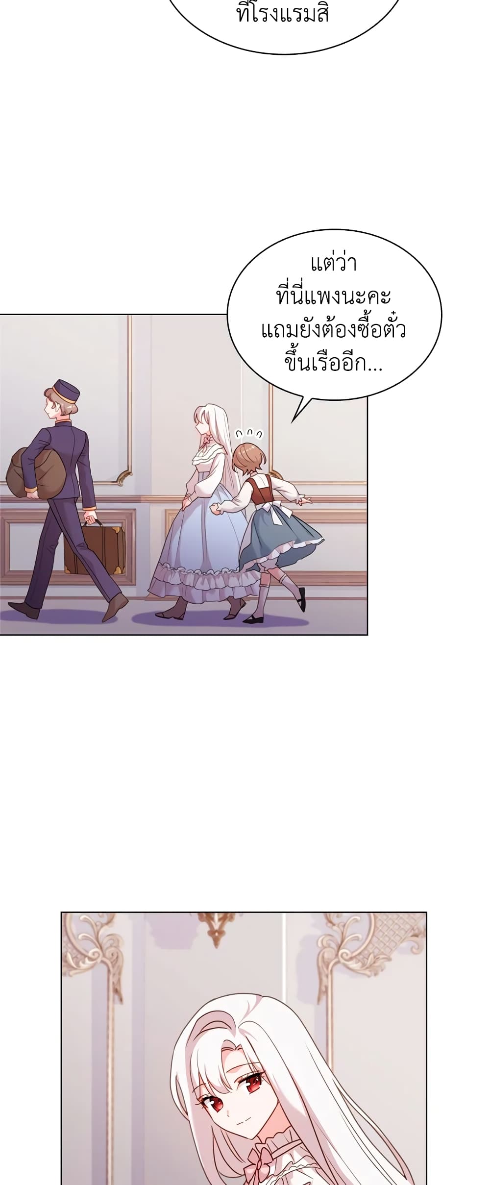 อ่านการ์ตูน The Lady Needs a Break 6 ภาพที่ 9