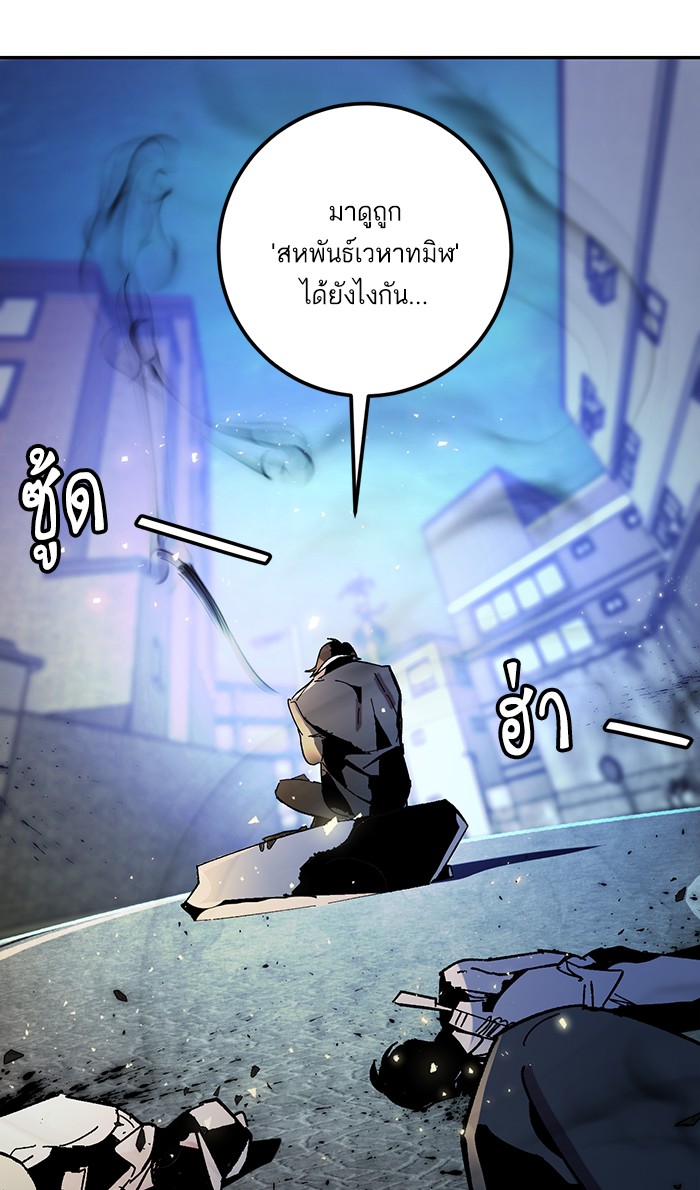 อ่านการ์ตูน Return to Player  44 ภาพที่ 113