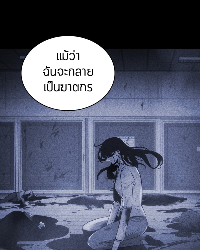 อ่านการ์ตูน Omniscient Reader 30 ภาพที่ 109