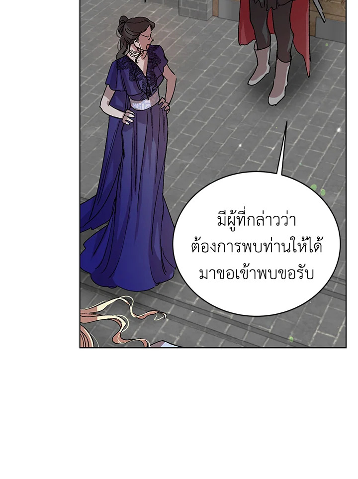 อ่านการ์ตูน A Way to Protect the Lovable You 10 ภาพที่ 74