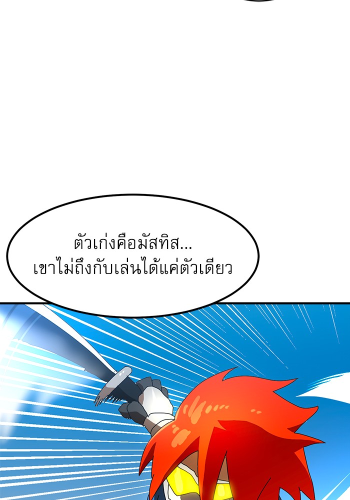 อ่านการ์ตูน Double Click 69 ภาพที่ 48