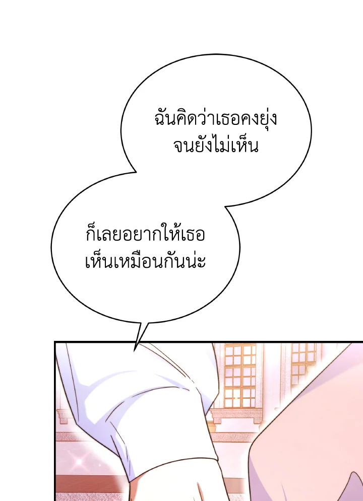 อ่านการ์ตูน Evangeline After the Ending 58 ภาพที่ 92