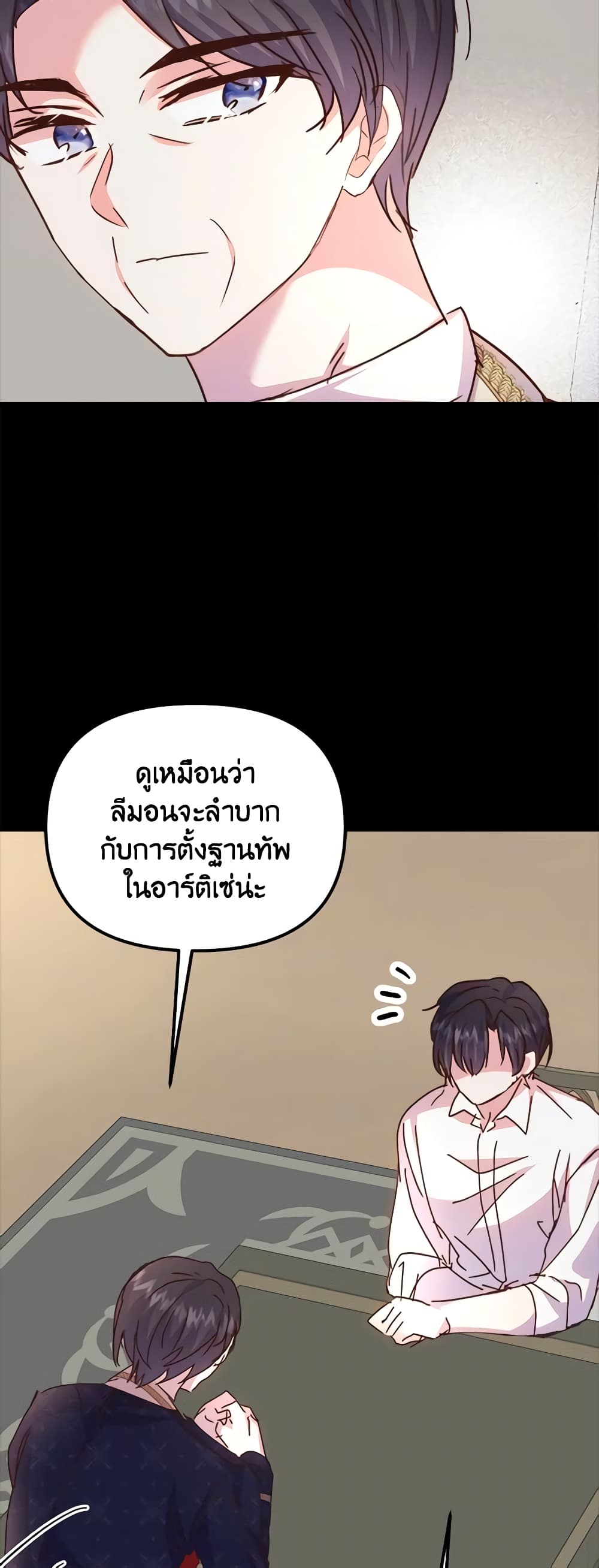 อ่านการ์ตูน I Didn’t Save You To Get Proposed To 58 ภาพที่ 39