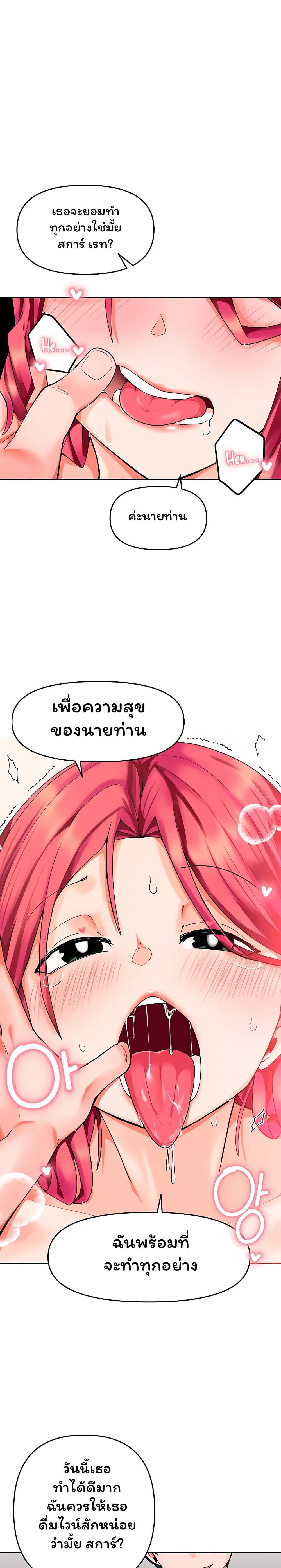 อ่านการ์ตูน The Hypnosis App Was Fake 5 ภาพที่ 5