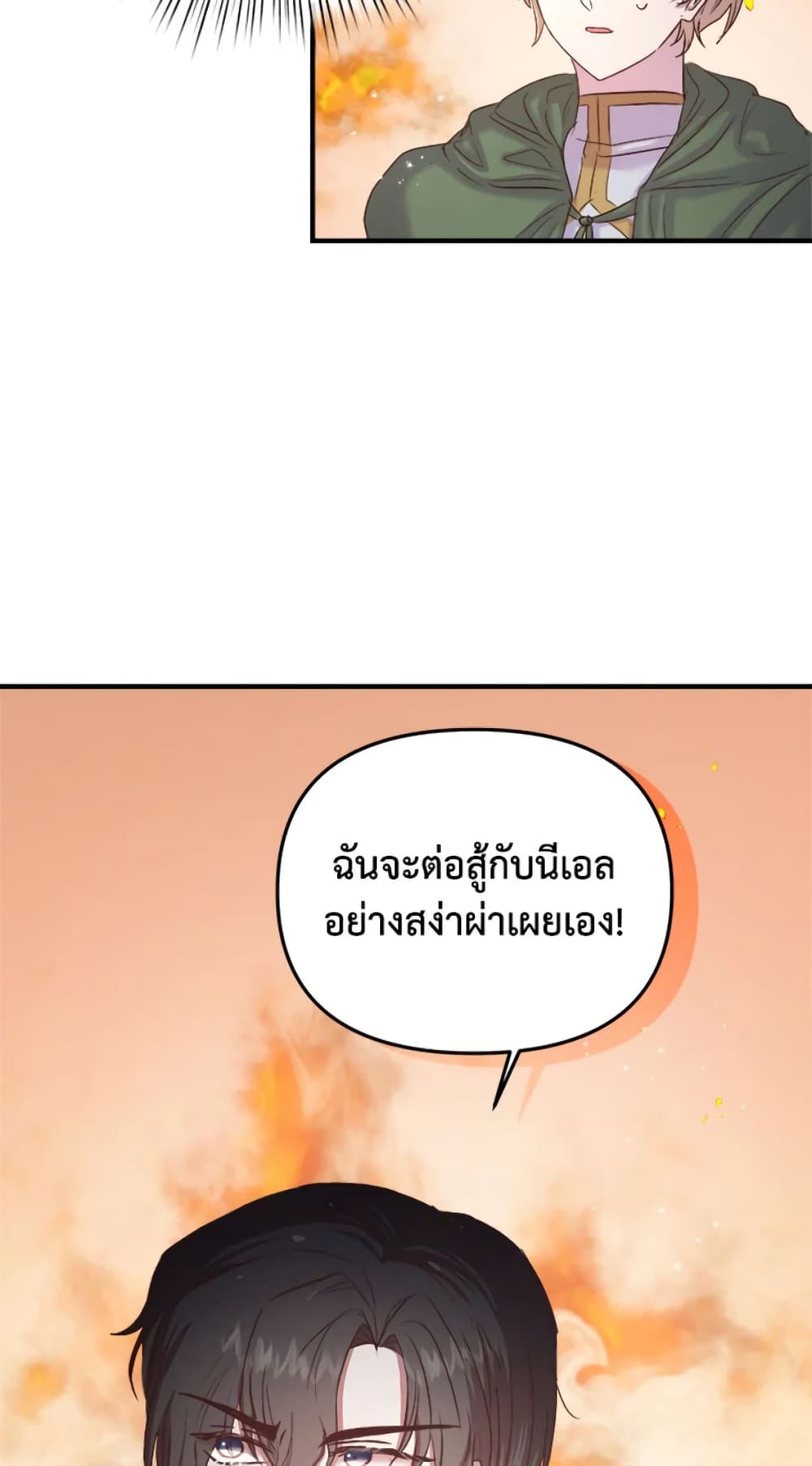 อ่านการ์ตูน I Didn’t Save You To Get Proposed To 21 ภาพที่ 15