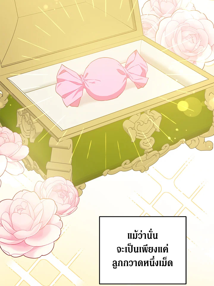 อ่านการ์ตูน Please Give Me the Pacifier 43 ภาพที่ 64