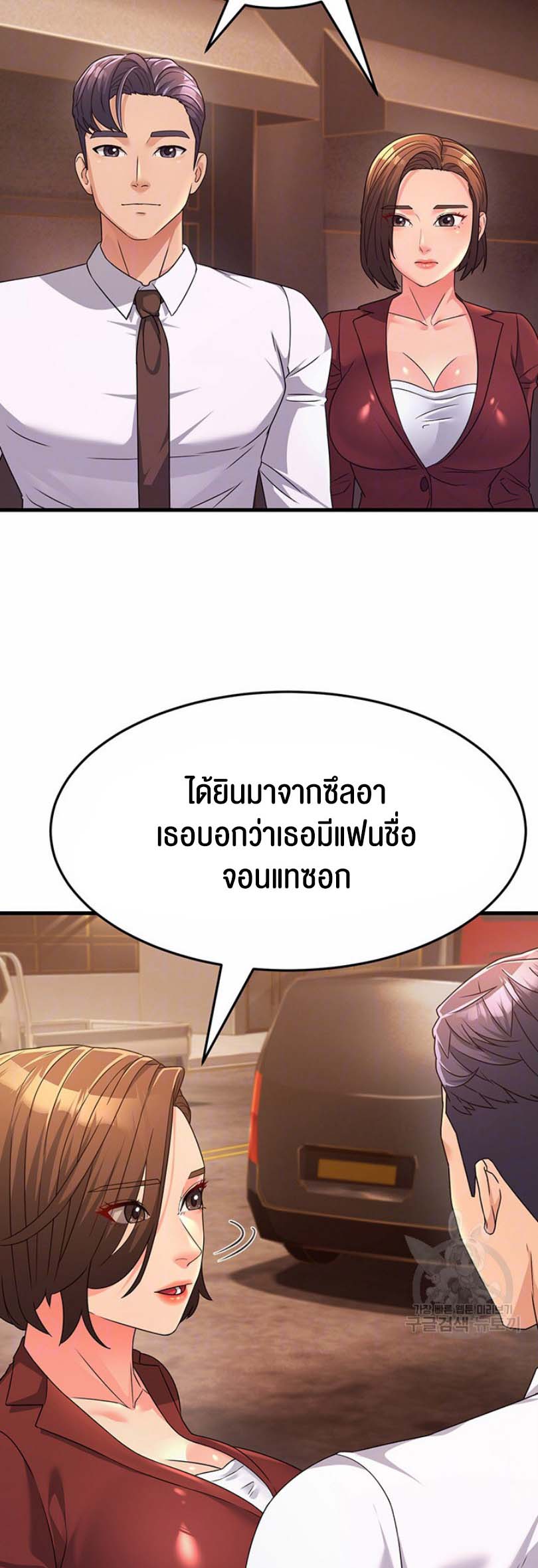 อ่านการ์ตูน Mother-in-Law Bends To My Will 9 ภาพที่ 5