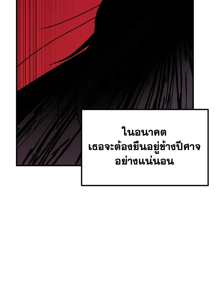 อ่านการ์ตูน Solo Bug Player 100 ภาพที่ 65