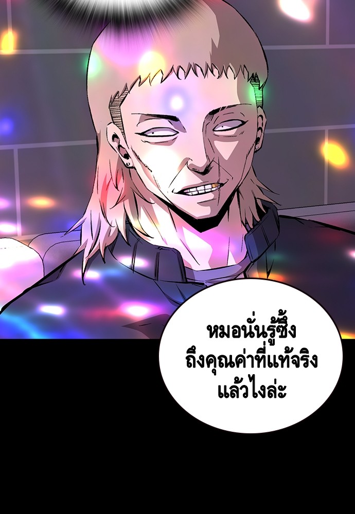 อ่านการ์ตูน King Game 39 ภาพที่ 35