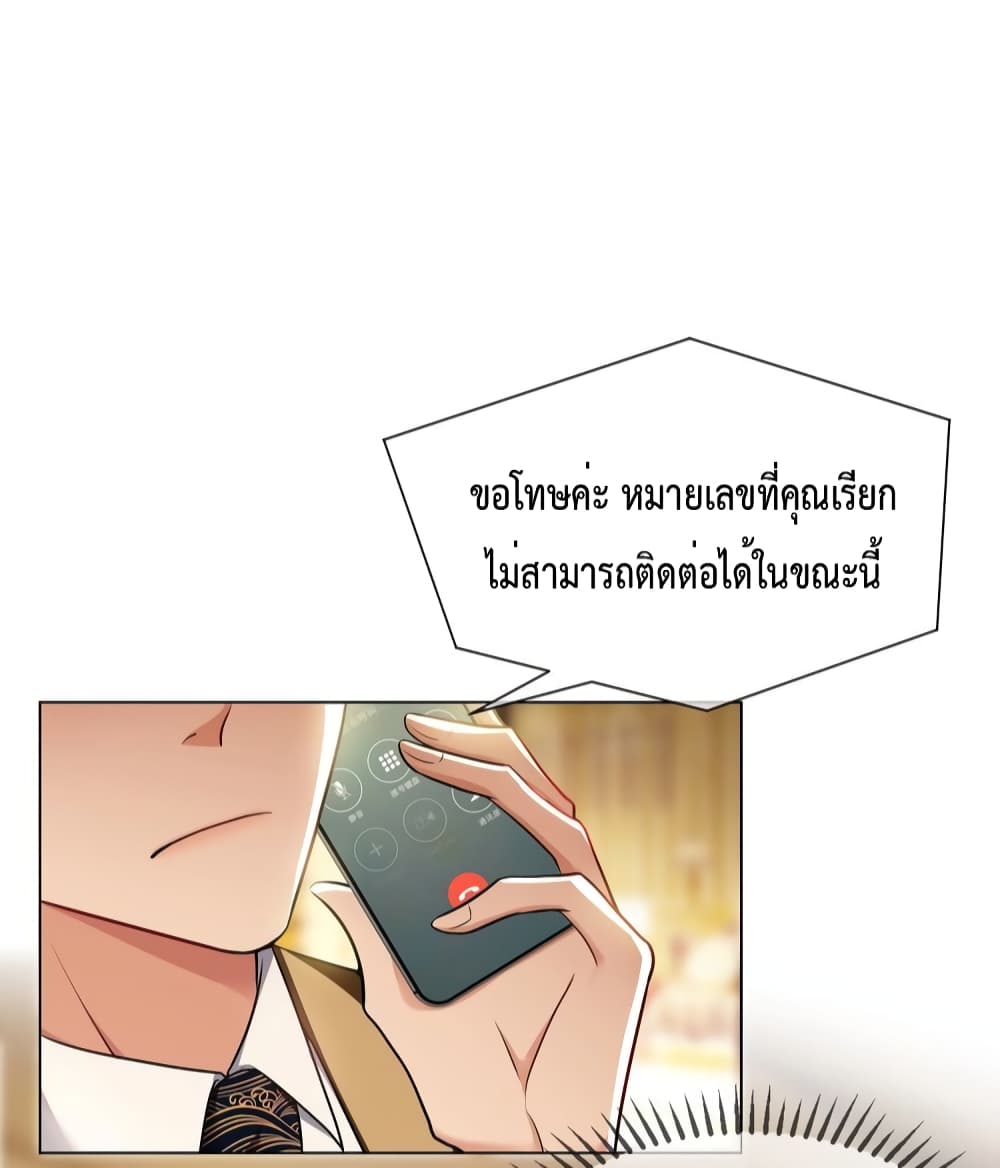 อ่านการ์ตูน Game of Affection 90 ภาพที่ 18