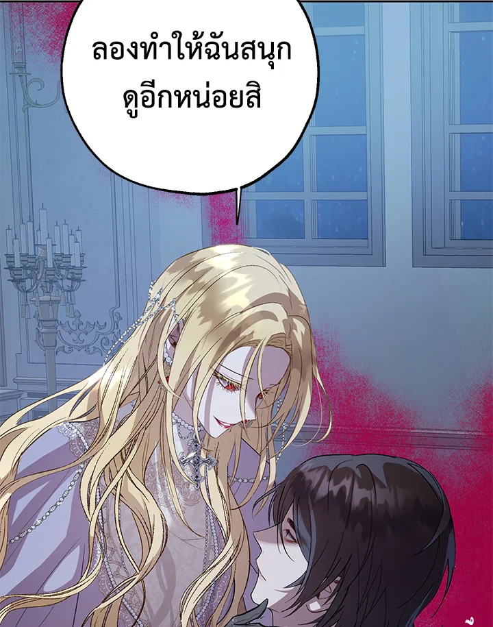 อ่านการ์ตูน The Way to Protect the Female Lead’s Older Brother 29 ภาพที่ 79