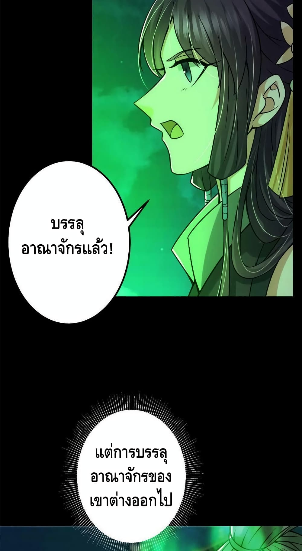 อ่านการ์ตูน Keep A Low Profile 129 ภาพที่ 43