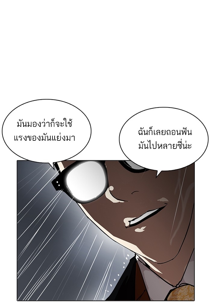 อ่านการ์ตูน Lookism 210 ภาพที่ 110