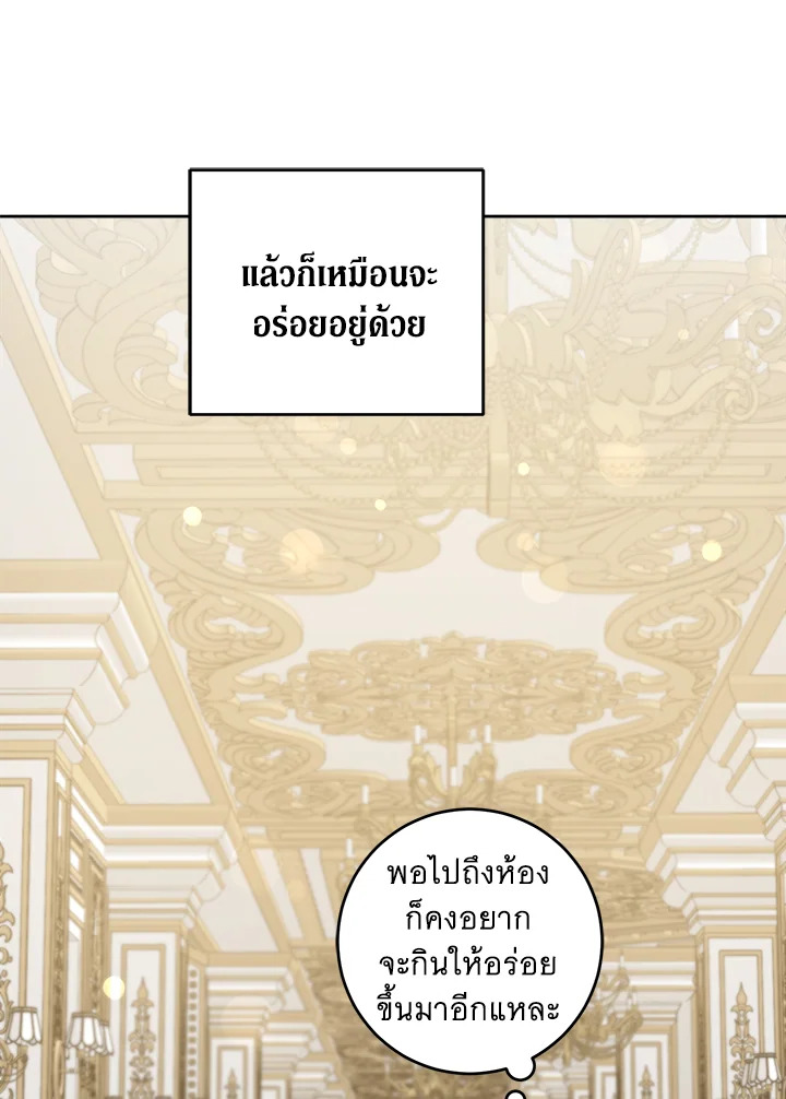 อ่านการ์ตูน Please Give Me the Pacifier 70 ภาพที่ 73