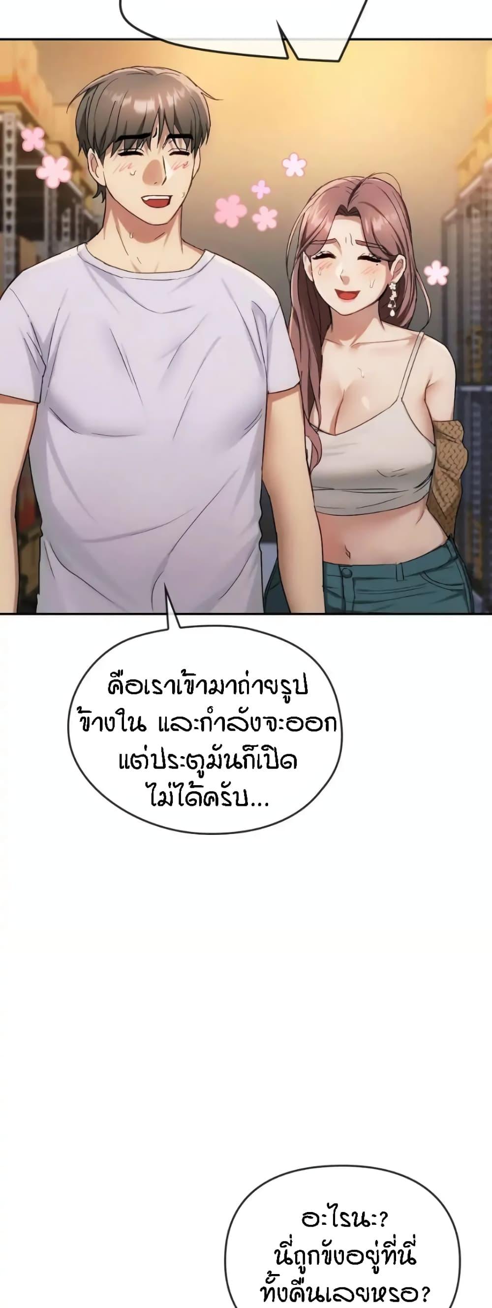 อ่านการ์ตูน Seducing Mother 35 ภาพที่ 10