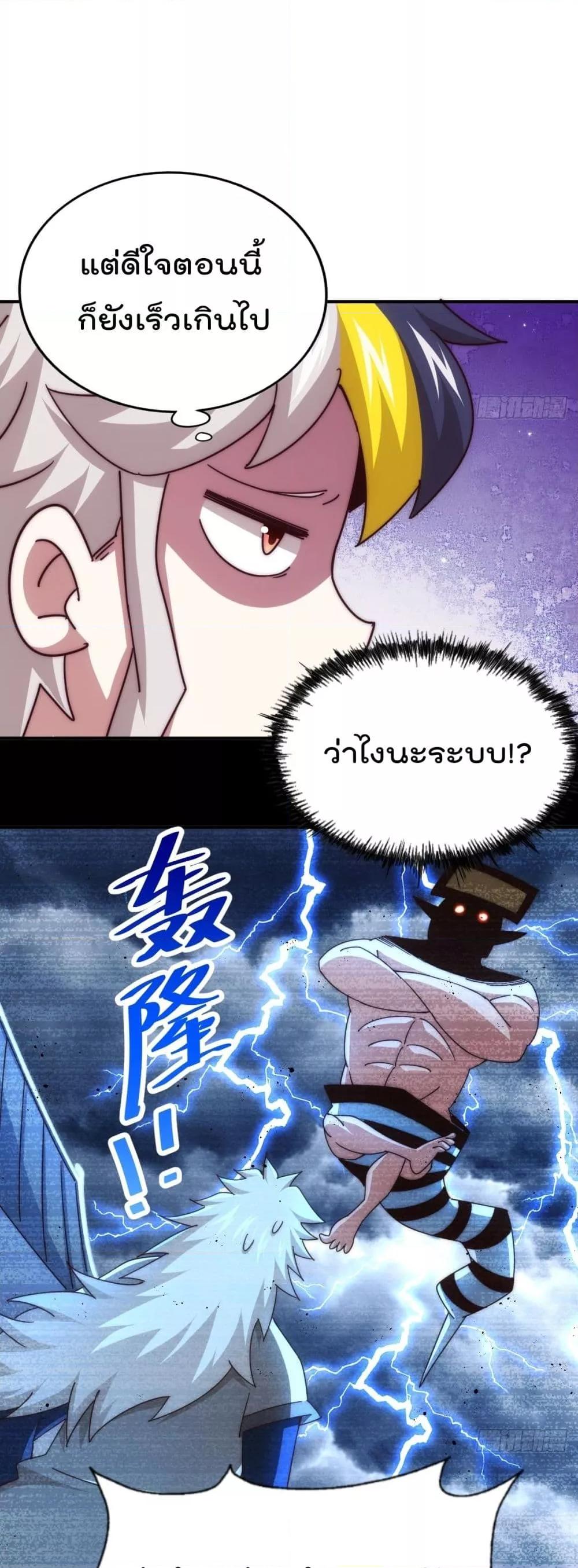 อ่านการ์ตูน Who is your Daddy 235 ภาพที่ 7